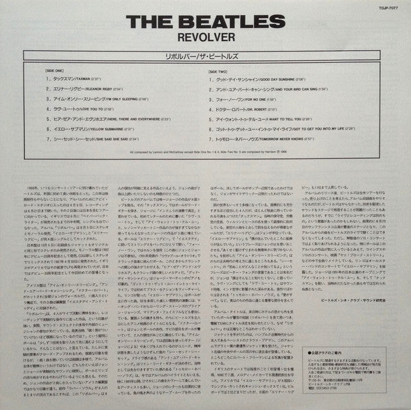 The Beatles - Revolver (Vinyl, LP, Album, Limited Edition, Reissue,...