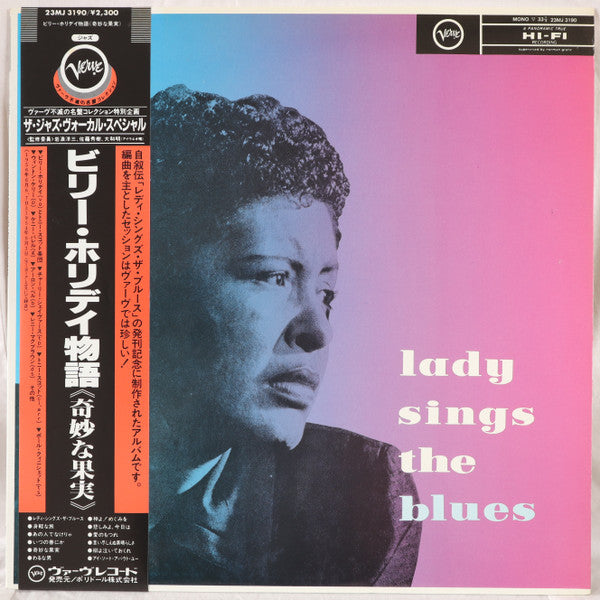 Billie Holiday - Lady Sings The Blues (Vinyl, LP, Album, Reissue, Mono) Very Good Plus (VG+) / Very Good (VG)