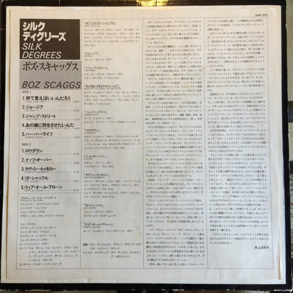 Boz Scaggs - Silk Degrees (Vinyl, LP, Album, Reissue) Good Plus (G+) / Very Good (VG)
