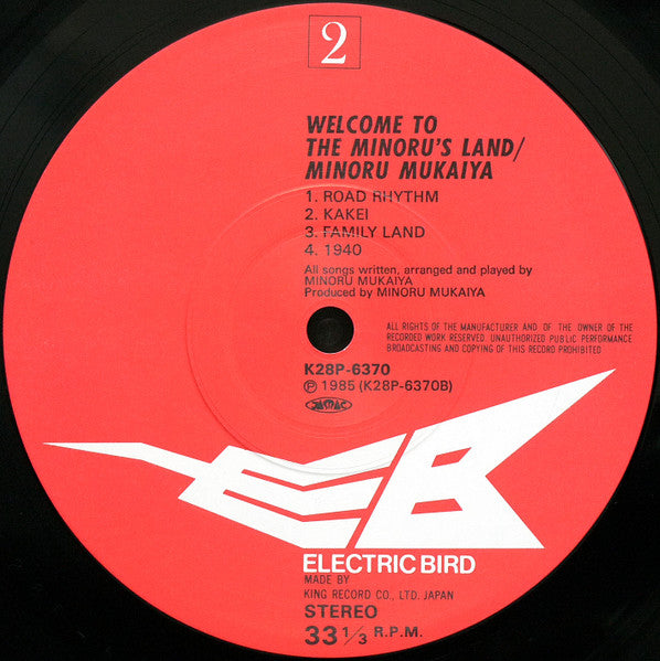 Minoru Mukaiya - Welcome To The Minoru's Land (Vinyl, LP, Album, St...