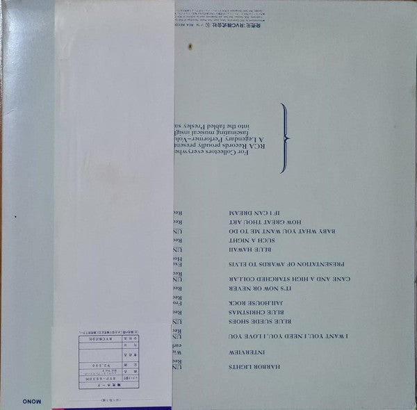 Elvis Presley - A Legendary Performer - Volume 2 (Vinyl, LP, Compil...