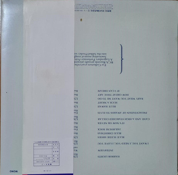 Elvis Presley - A Legendary Performer - Volume 2 (Vinyl, LP, Compilation, Mono) Very Good Plus (VG+) / Very Good (VG)