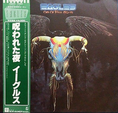 Eagles - One Of These Nights (Vinyl, Album, LP, Reissue)