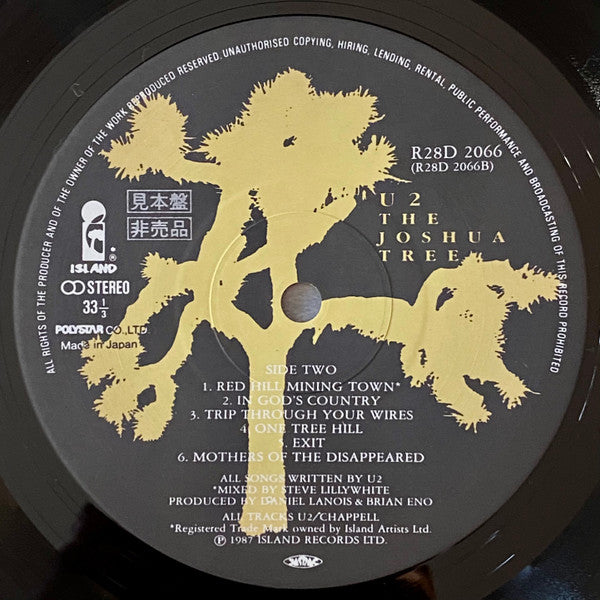 U2 - The Joshua Tree = ヨシュア・トゥリー (Vinyl, LP, Album, Promo) Very Good Plus (VG+) / Very Good Plus (VG+)