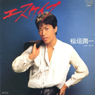 Junichi Inagaki - エスケイプ (Vinyl, 7", 45 RPM, Single, Stereo) Near Mint (NM or M-) / Very Good Plus (VG+)