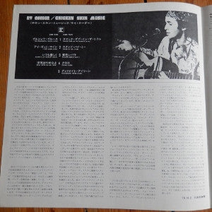 Ry Cooder - Chicken Skin Music (Vinyl, LP, Album, Stereo)