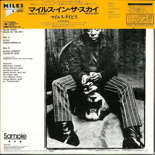 Miles Davis - Miles In The Sky (Vinyl, LP, Album, Reissue, Promo) Very Good Plus (VG+) / Very Good (VG)
