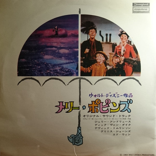 Various - Walt Disney Presents Mary Poppins (Original Soundtrack Recording) (Vinyl, LP, Album, Stereo) Good Plus (G+) / Very Good Plus (VG+)