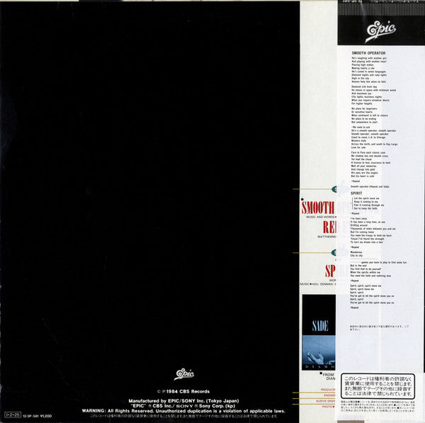 Sade - Smooth Operator (Vinyl, 12") Near Mint (NM or M-) / Very Good Plus (VG+)