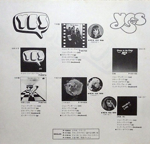 Yes - Yes (Vinyl, LP, Album, Reissue) Near Mint (NM or M-) / Very Good Plus (VG+)