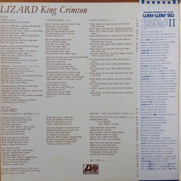 King Crimson - Lizard = リザード (Vinyl, LP, Album, Reissue, Stereo)