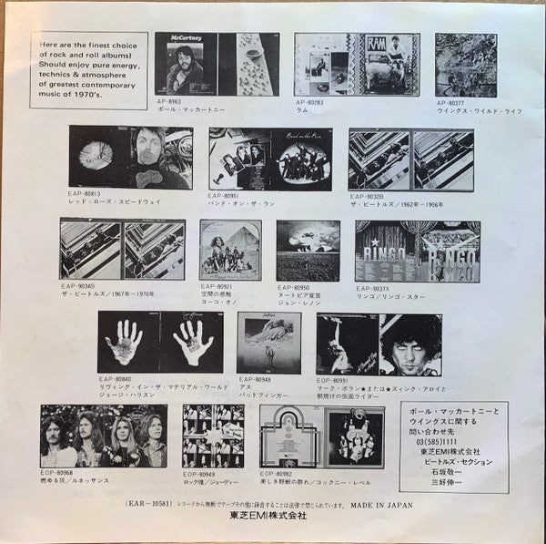 Wings (2) - Band On The Run / Nineteen Hundred And Eighty Five (Vinyl, 7", 45 RPM, Single) Very Good (VG) / Good Plus (G+)
