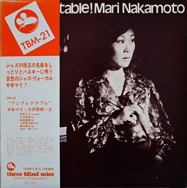 Mari Nakamoto - Unforgettable! (Vinyl, LP, Album)