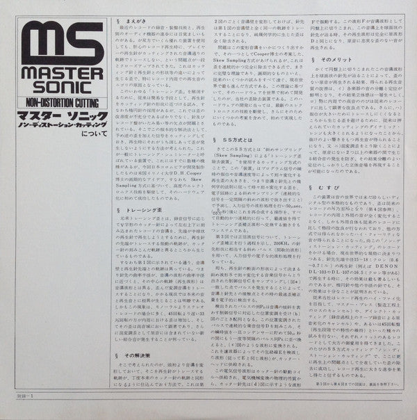 井上宗孝とシャープ・ファイブ - Big Operation For 4 Channel = 4Channel大作戦 (Vinyl, LP, Album, Quadraphonic) Very Good Plus (VG+) / Very Good (VG)