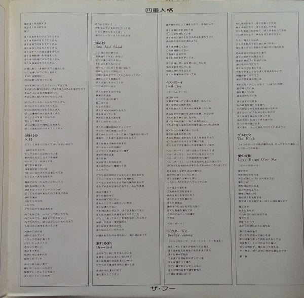 The Who - Quadrophenia (Vinyl, LP, Album, Stereo)
