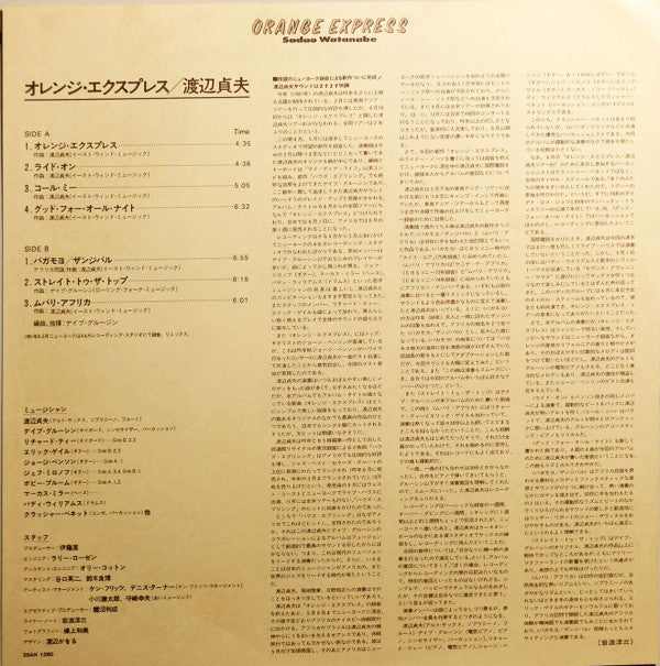 Sadao Watanabe - Orange Express = オレンジ・エクスプレス (Vinyl, LP, Album, St...