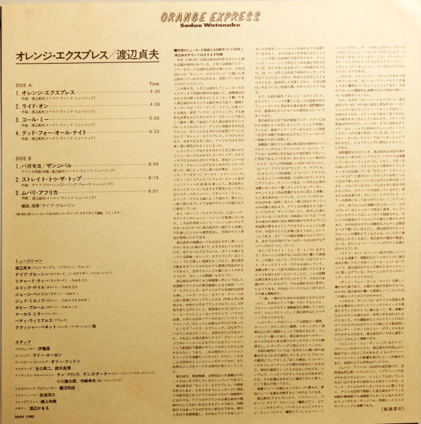 Sadao Watanabe - Orange Express = オレンジ・エクスプレス (Vinyl, LP, Album, St...
