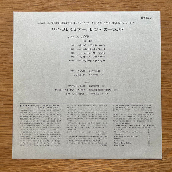 The Red Garland Quintet - High Pressure (Vinyl, LP, Album, Reissue) Very Good Plus (VG+) / Near Mint (NM or M-)