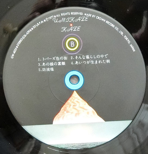 Kaze (3) - 海風 (Vinyl, LP, Album, Stereo) Very Good Plus (VG+) / Very Good (VG)