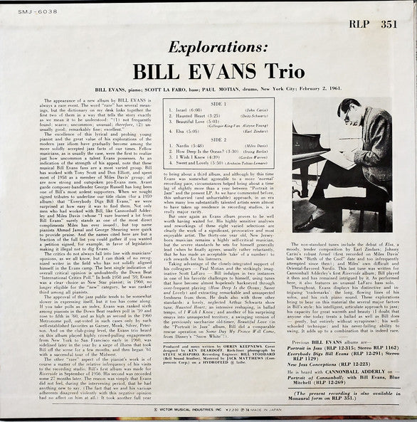 The Bill Evans Trio - Explorations = エクスプロレイションズ (Vinyl, LP, Album,...