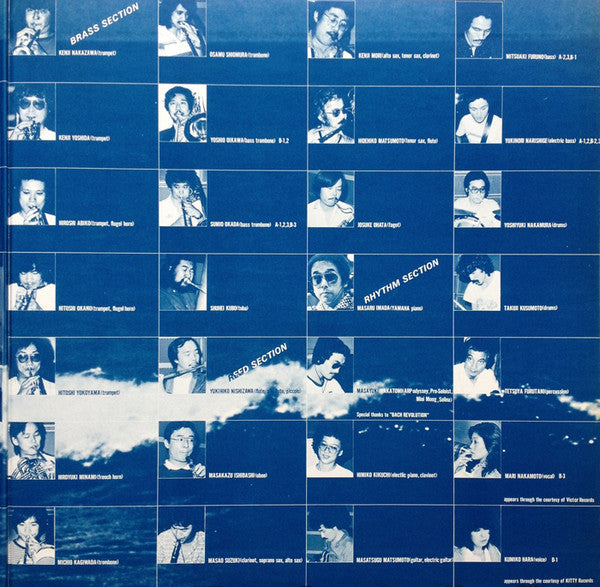 Bingo Miki & The Inner Galaxy Orchestra - Back To The Sea (Vinyl, LP, Album) Good Plus (G+) / Good Plus (G+)