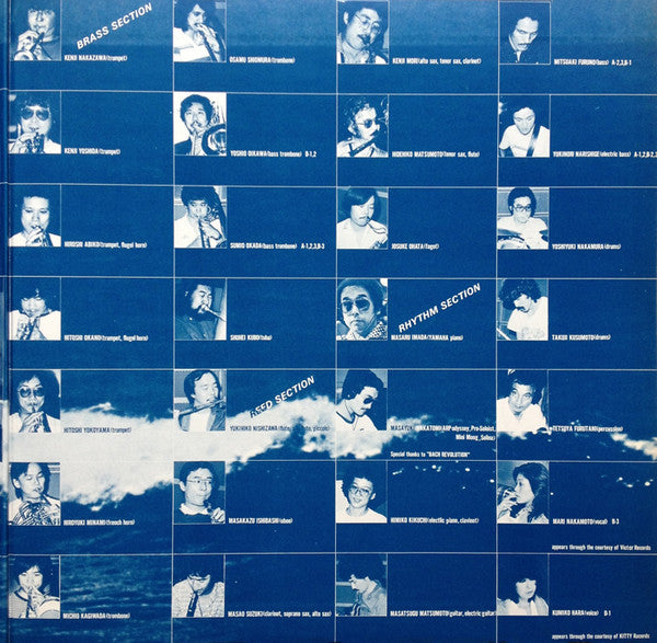Bingo Miki & The Inner Galaxy Orchestra - Back To The Sea (Vinyl, L...