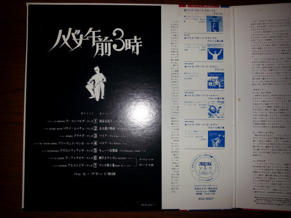 Perez Prado And His Orchestra - Havana, 3 A.M. (Vinyl, LP, Album, Reissue, Stereo) Very Good Plus (VG+) / Very Good (VG)