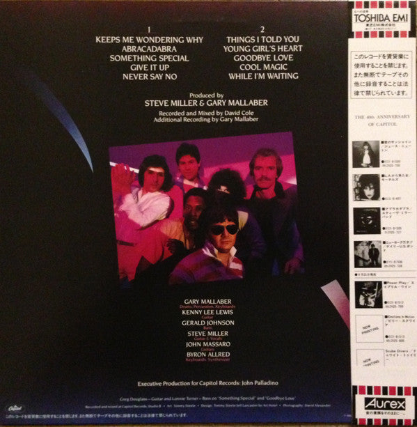 Steve Miller Band - Abracadabra (Vinyl, LP, Album) Very Good Plus (VG+) / Very Good (VG)