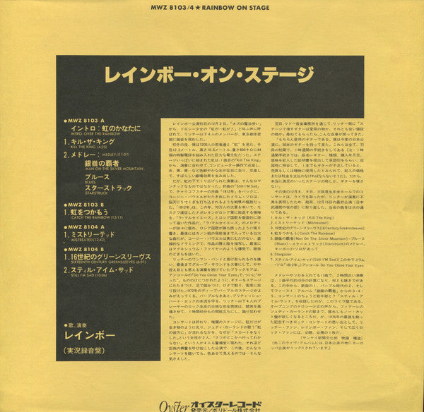 Rainbow - On Stage (Vinyl, LP, Album)