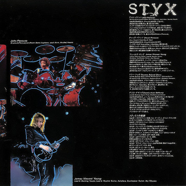 Styx - Reppoo (Vinyl, LP, Compilation)