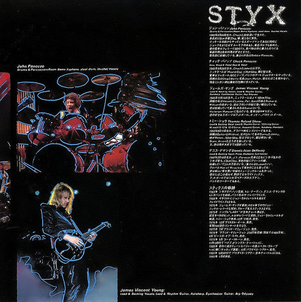 Styx - Reppoo (Vinyl, LP, Compilation) Very Good Plus (VG+) / Very Good (VG)