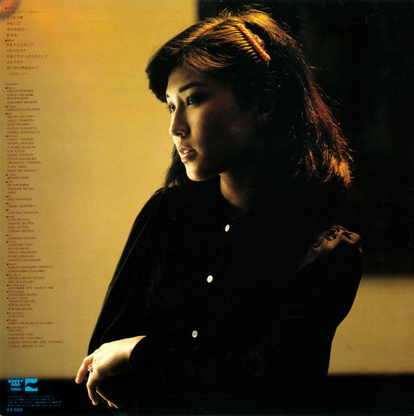 Yuko Tajima - Variation (Vinyl, LP, Album, Stereo) Very Good (VG) / Good Plus (G+)