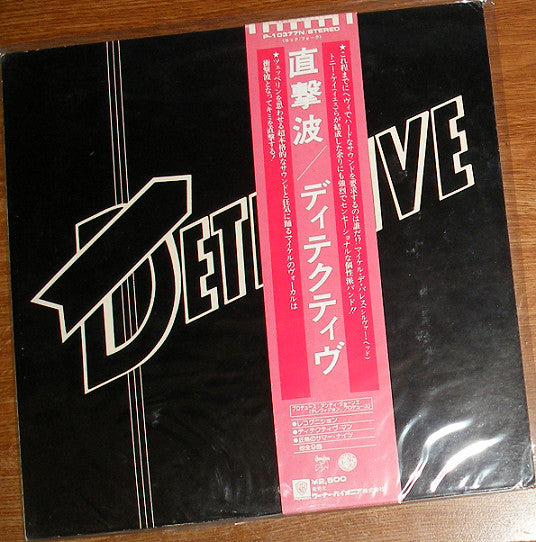 Detective - Detective (Vinyl, LP, Album) Very Good Plus (VG+) / Very Good Plus (VG+)