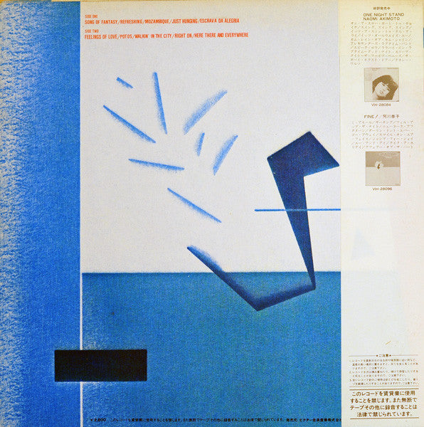 Mikio Masuda - Chi Chi (Vinyl, LP) Very Good Plus (VG+) / Very Good Plus (VG+)