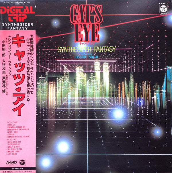 Osamu Shoji - Cat's Eye - Synthesizer Fantasy = キャッツ・アイ シンセサイザー・ファンタジー (Vinyl, LP, Album, Stereo) Very Good (VG) / Very Good Plus (VG+)