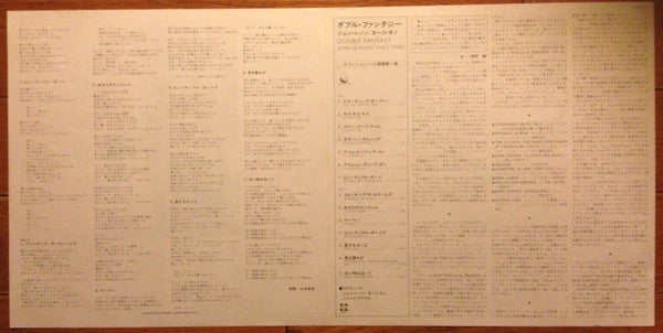 John Lennon & Yoko Ono - Double Fantasy (Vinyl, LP, Album, Stereo)
