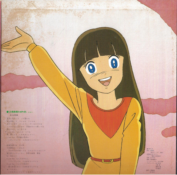 Kazuo Ohtani - Tokimeki Tonight (Vinyl, LP, Compilation) Very Good (VG) / Very Good (VG)