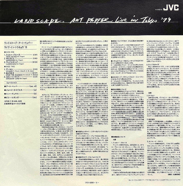 Art Pepper - Landscape - Art Pepper Live In Tokyo '79 (Vinyl, LP, A...