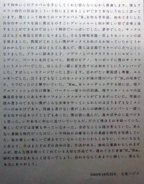 Hajime Tachibana - 逢うは別れのハジメなり - Nice To Meet You, Sorry To Part (Vinyl, LP, Compilation) Very Good Plus (VG+) / Very Good Plus (VG+)