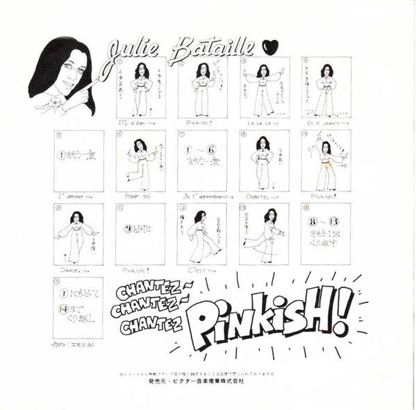 Julie Bataille - シャンテ、シャンテ、ピンキッシュ (Vinyl, 7", 45 RPM, Single, Stereo) Very Good Plus (VG+) / Very Good Plus (VG+)