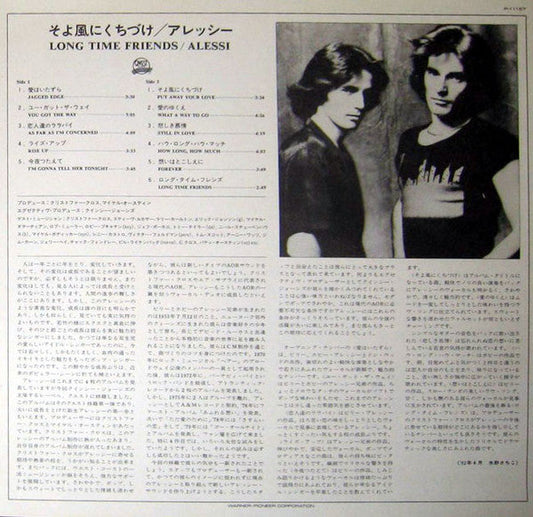 Alessi - Long Time Friends (Vinyl, LP, Album) Very Good (VG) / Very Good (VG)