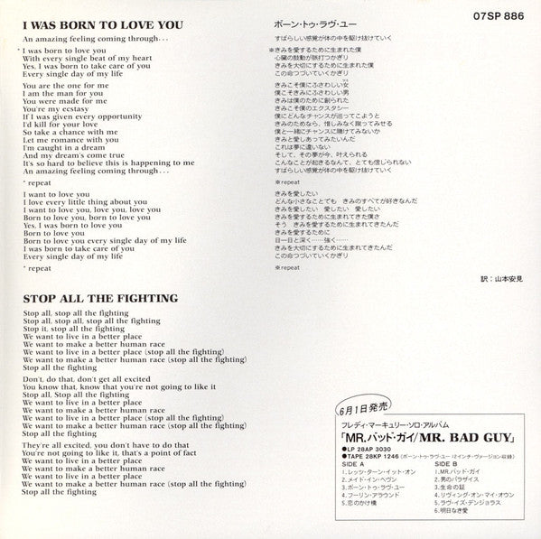 Freddie Mercury - I Was Born To Love You = ボーン・トゥ・ラヴ・ユー (Vinyl, 7",...