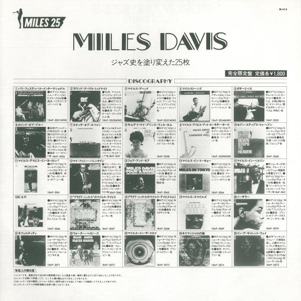 Miles Davis - Porgy And Bess (Vinyl, LP, Album, Reissue, Stereo)