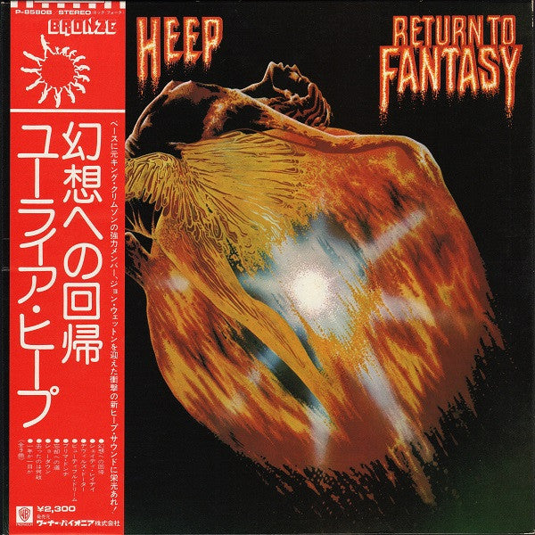Uriah Heep - Return To Fantasy (Vinyl, LP, Album)