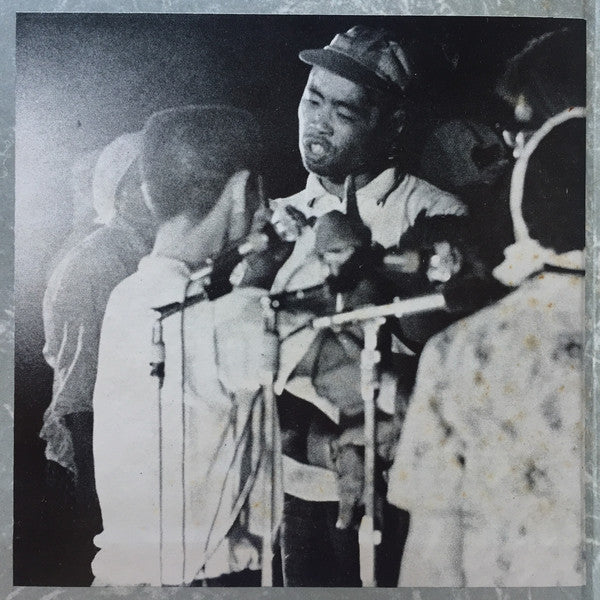 Various - 幻野　幻の野は現出したか '71日本幻野祭 三里塚で祭れ (2xVinyl, LP) Very Good Plus (VG+) / Very Good Plus (VG+)