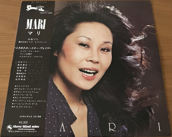 Mari Nakamoto - Mari (Vinyl, LP, Album, Reissue) Very Good Plus (VG+) / Very Good Plus (VG+)