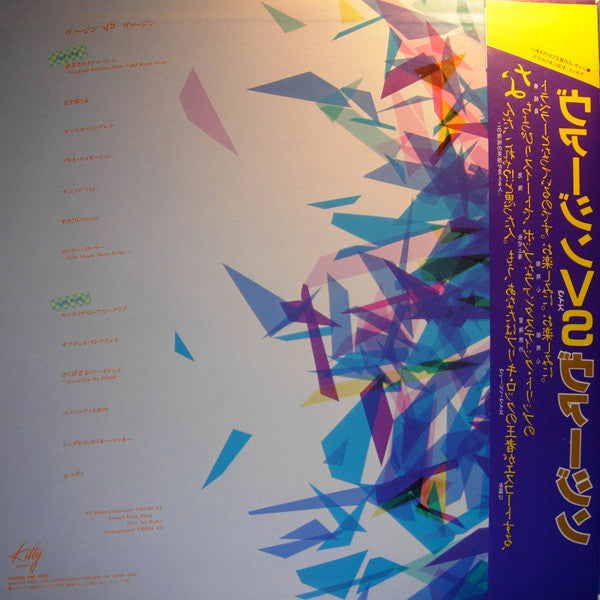 Virgin VS - Virgin VS Virgin (Vinyl, LP, Album) Very Good Plus (VG+) / Very Good Plus (VG+)