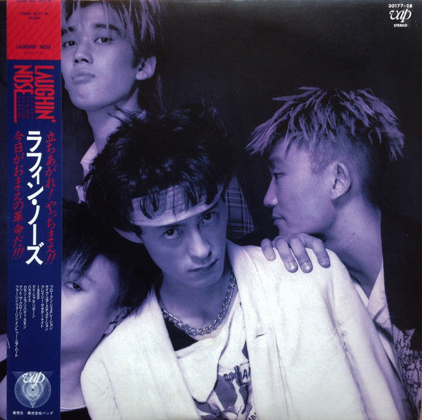 Laughin' Nose - Laughin' Nose (Vinyl, LP, Album, Stereo) Very Good Plus (VG+) / Very Good (VG)