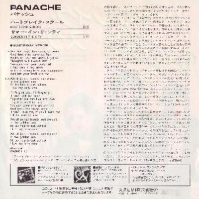 Panache (3) - Heartbreak School (Vinyl, LP, Album, Stereo) Very Good Plus (VG+) / Very Good Plus (VG+)