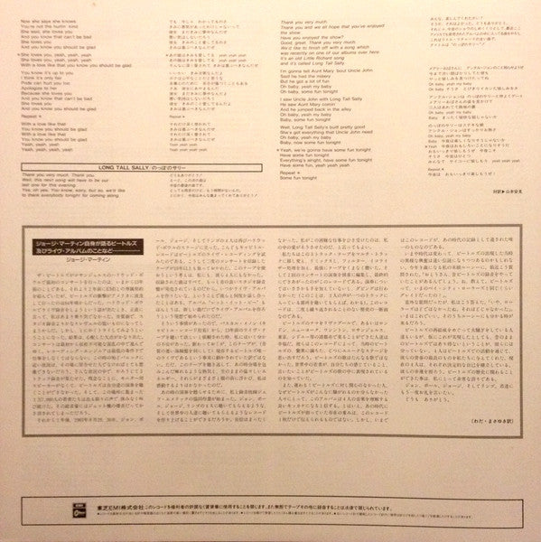 The Beatles - The Beatles At The Hollywood Bowl (Vinyl, LP, Album, Limited Edition, Reissue, Stereo) Very Good Plus (VG+) / Very Good Plus (VG+)